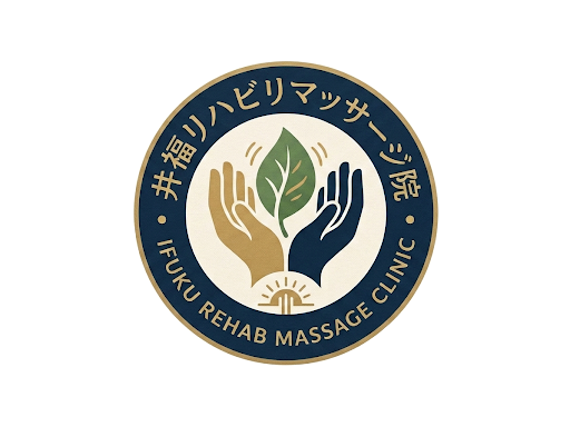 井福リハビリマッサージ院